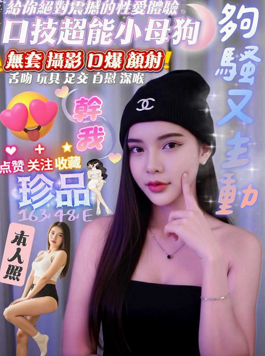 新興◇油壓◇玉兔◇剛畢業的女大生◇身高166cm◇體重52kg◇胸圍E罩杯◇年齡19歲◇的波動嗎 你會發現那畫面真實在你眼前上演，  S曲線 F奶加上性感翹臀 撩到你不要不要的